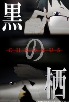 Anime Mirai: Kuro no Su -Chronus- (Kuro no Su: Chronos) (2014)