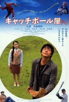 Kyacchi bôru-ya (2006)