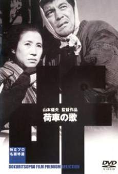 Niguruma no uta (1959)