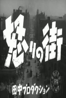 Ikari no machi (1950)