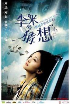 Li mi de cai xiang (2008)