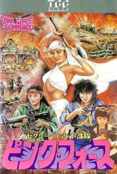 Gong fen you xia (1982)