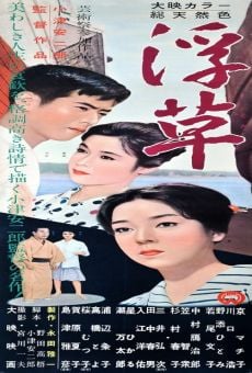 Ukigusa (1959)