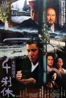 Sen no Rikyu (1989)