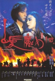 Bai fa mo nu zhuan (1993)