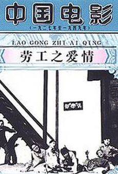 Lao gong zhi ai qing - Zhi guo yuan (1922)