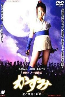 Película: Lady Ninja Kasumi: Vol. 2: Love And Betrayal