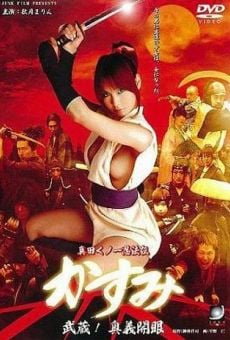 Película: Lady Ninja Kasumi: Vol. 3: Secret Skills