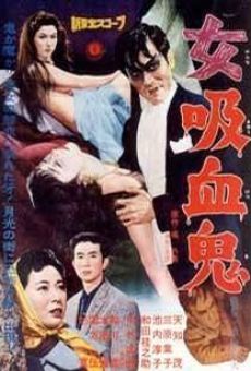 Onna kyuketsuki (1959)