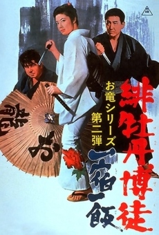 Hibotan bakuto: Isshuku ippan (1968)