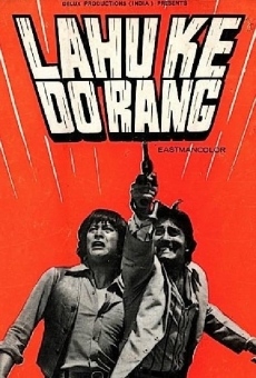 Lahu Ke Do Rang (1979)