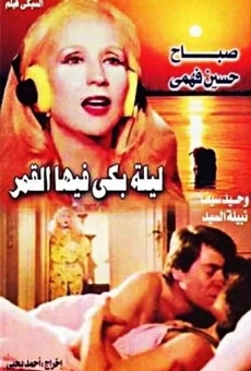 Laila Baka Feha Al Qamar (1980)