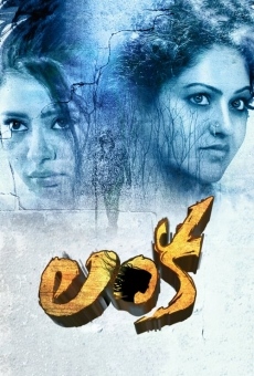 Lanka (2017)