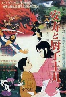 Anju to zushio-maru (1961)