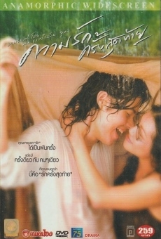 Kwam rak krang sudthai (2003)