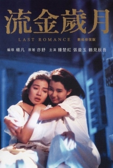Liu jin sui yue (1988)