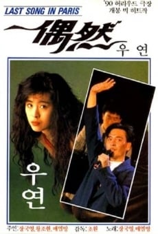 Ou ran (1986)