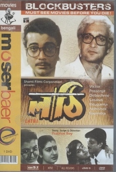 Lathi (1996)