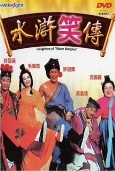 Shui hu xiao zhuan (1993)