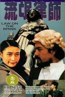 Liu mang lu shi (1994)