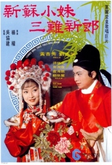 Xin Su xiao mei san nan xin lang (1976)