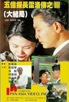 Película: Lee Rock III