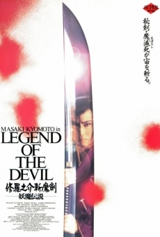 Shuranosuke Zanma-Ken: Yôma Densetsu (1996)
