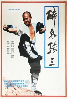 Zui gui Zhang San (1990)