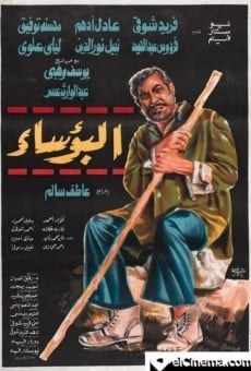 Al Bouasa (1978)