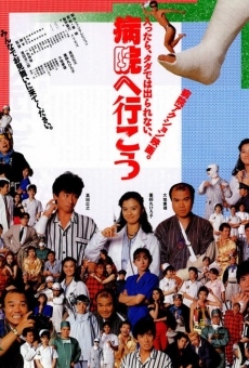 Byôin e ikô (1990)