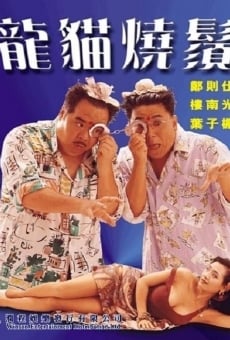 Long mao shao xu (1992)