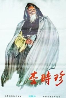 Li Shizhen (1956)