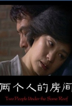 Película: Liang ge ren de fang jian