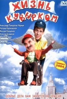 Zhizn kuvyrkom (2003)
