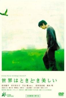 Sekai wa tokidoki utsukushî (2007)