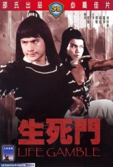 Sheng si dou (1979)