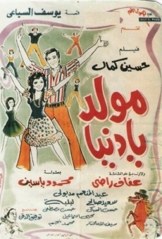 Mouled ya donia (1976)