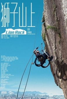 Película: Lion Rock