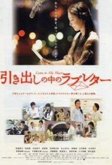 Hikidashi no naka no rabu retâ (2009)