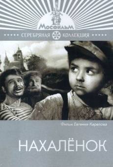 Nakhalyonok (1961)