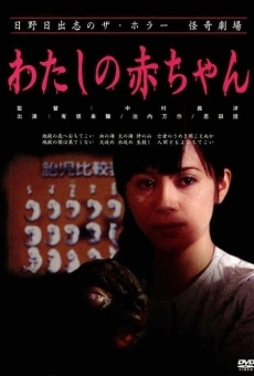 Watashi no akachan (2004)