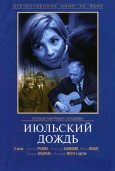 Iyulskiy dozhd (1967)