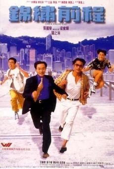 Jin xiu qian cheng (1994)