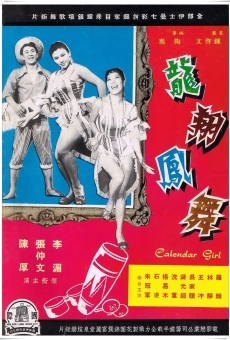 Long xiang feng wu (1959)