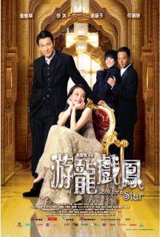 Yau lung hei fung (2009)