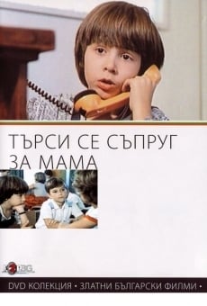 Tarsi se saprug za mama (1985)