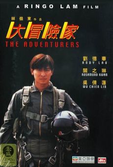 Da mao xian jia (1995)