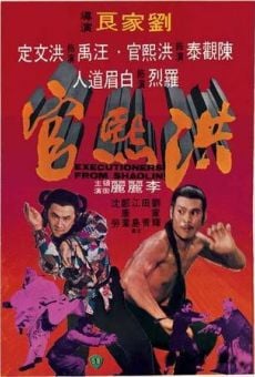 Película: Los vengadores de Shaolin