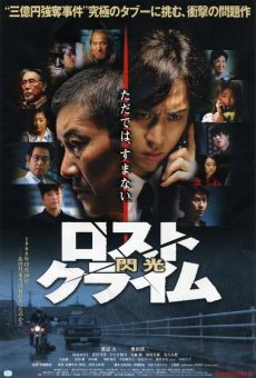 Película: Lost Crime: Senkou