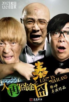 Lost in Thailand online streaming